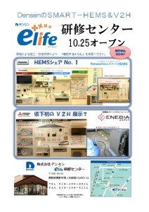 研修センターチラシ_2014年11.12月（表）-thumbnail