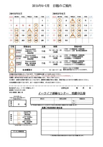 研修センターチラシ_2015年5.6月（裏）-thumbnail