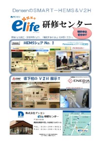 研修センターチラシ_2015年3.4月（表）-thumbnail