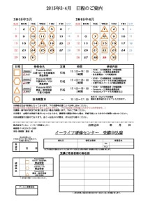 研修センターチラシ_2015年3.4月（裏）-thumbnail