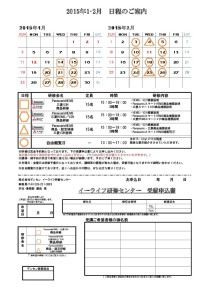 研修センターチラシ_2015年1.2月（裏）-thumbnail