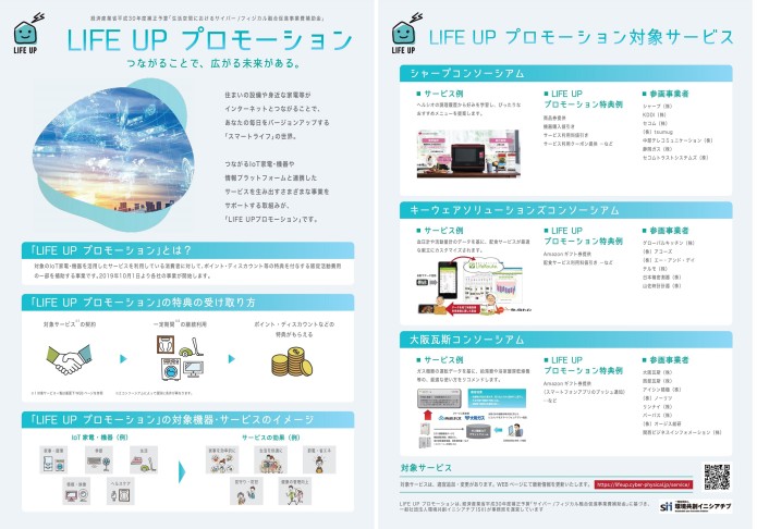 LIEEUP_promotion_about