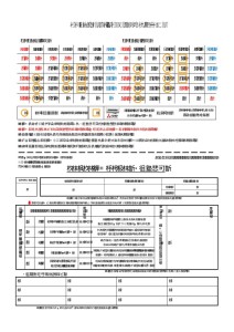 2023年1-2月スケジュール(裏)-thumbnail