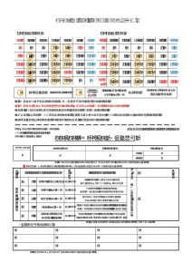 2023年11-12月スケジュール(裏)-thumbnail