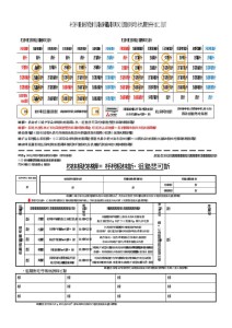 2024年3-4月スケジュール(裏)-thumbnail