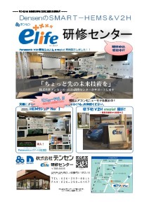 2026年1-2月スケジュール(表)-thumbnail