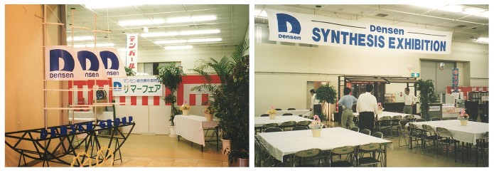 HP-DSF-199907-めいてつ