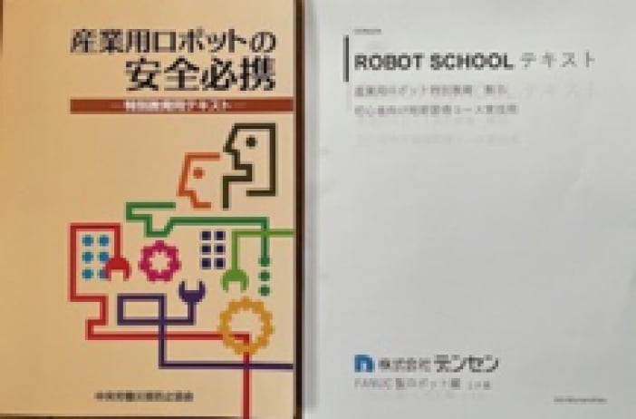 テキストブック