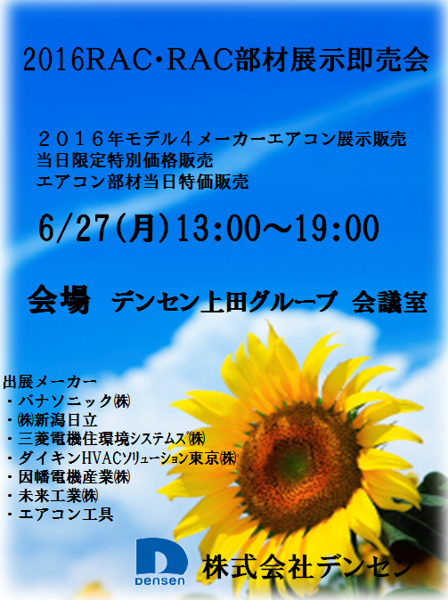 ご案内