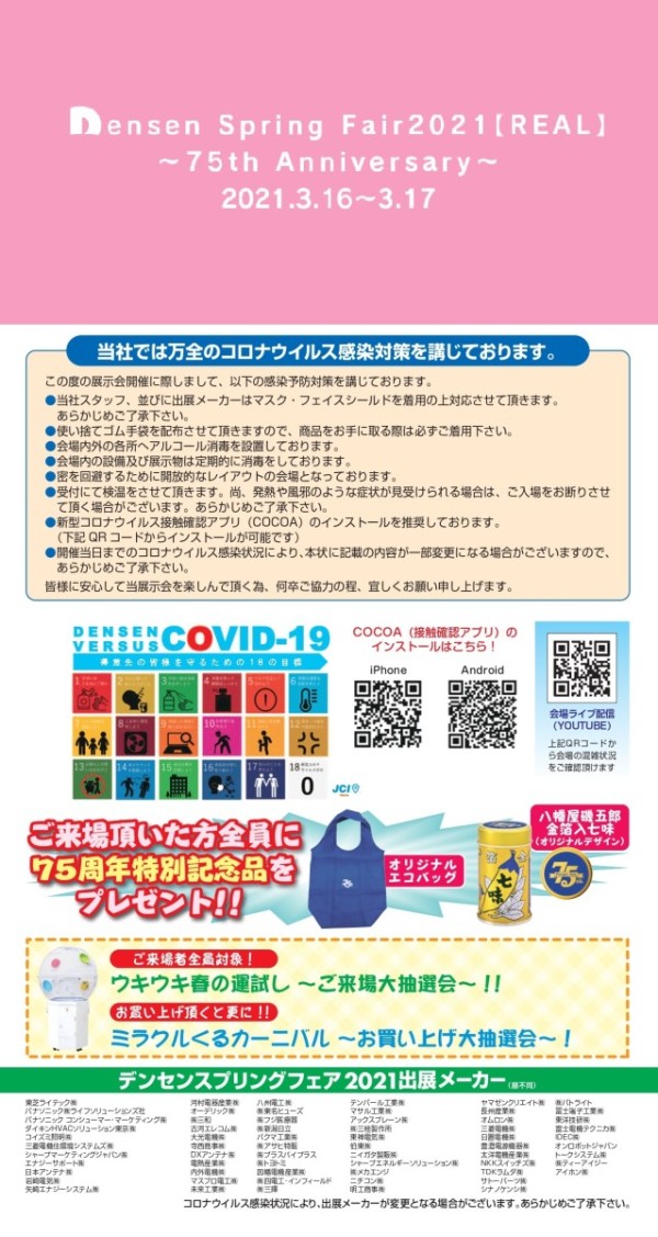 案内状