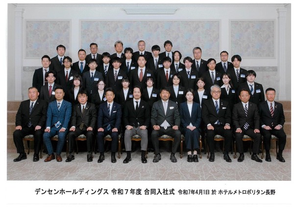 入社式