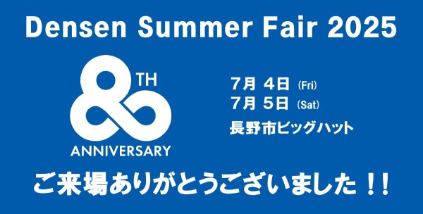 2025展示会2